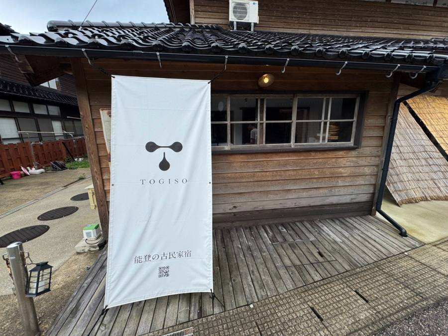 TOGISOの看板が立つ古民家外観