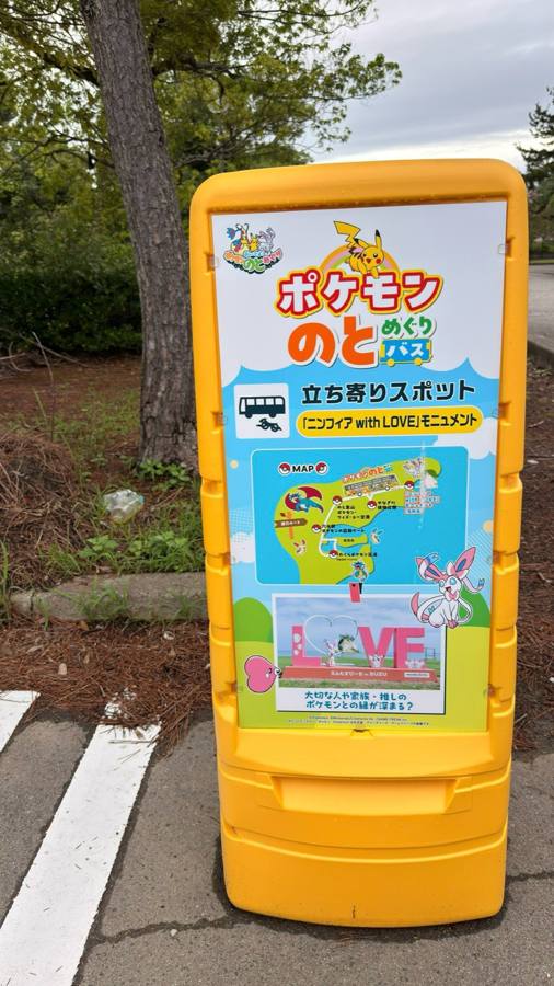 木々越しに見るLOVEモニュメント